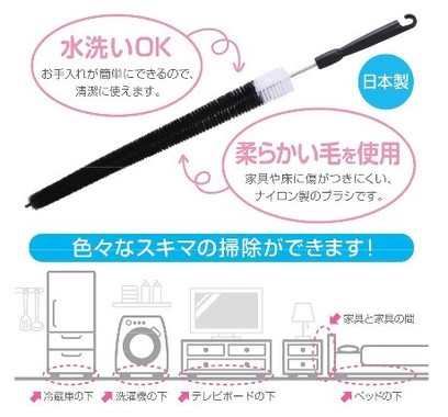 掃除機で掃除できなかったスキマもすっきり