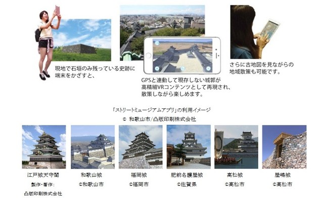 観光地を昔の景色で楽しめる