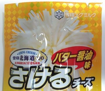 これが噂のレアパッケージ