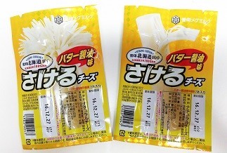 右が通常のパッケージ。比べて見れば違いは一目瞭然だ