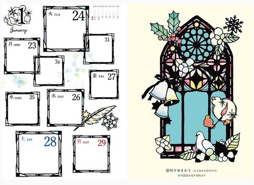 その月をイメージした切り絵の絵柄
