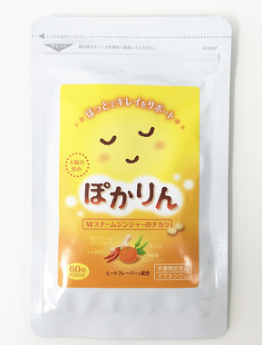 カラダの中から温かさをサポート