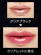 「カラーセンサーリップティント BK-1」