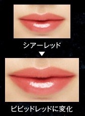 「カラーセンサーリップティント RD-2」