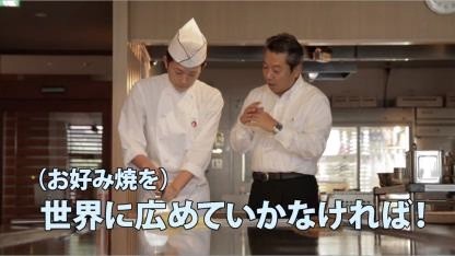「オタフクソースが世界に通用するか、自分の目で確かめてこい！」と秋田くんに無茶ぶりした、「お好み焼館」初代館長の松本重訓さん