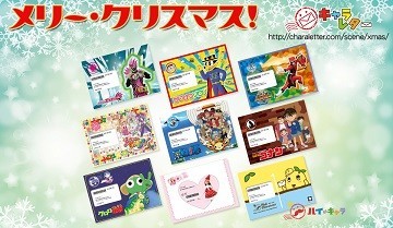 クリスマスのフォトカード同封