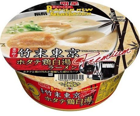 新世代の名店の味が家で食べられる