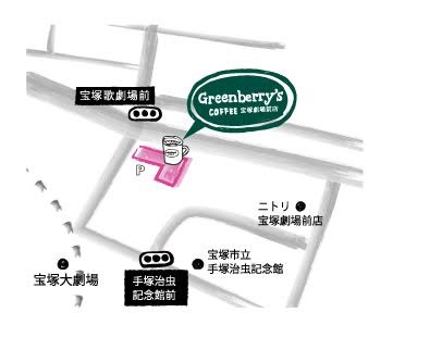 グリーンベリーズコーヒー宝塚劇場前店の地図