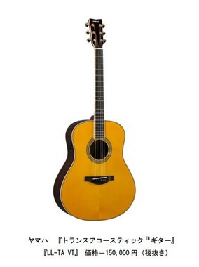 新しい演奏体験を実現