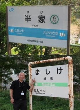 案内人はジパングプラザ支配人・寺田一義氏