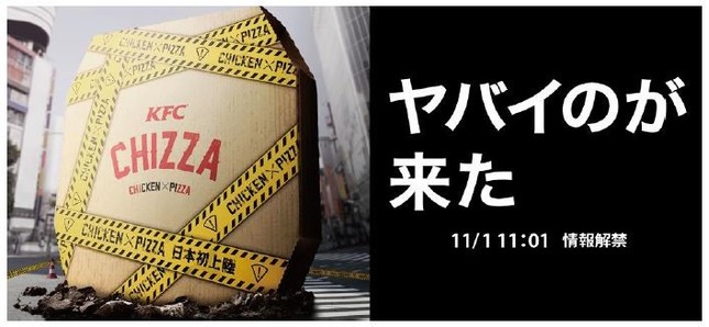 今までのチキンの常識を覆す？
