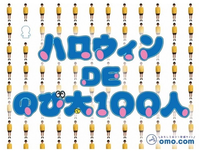 渋谷に集まってドラえもんを探す