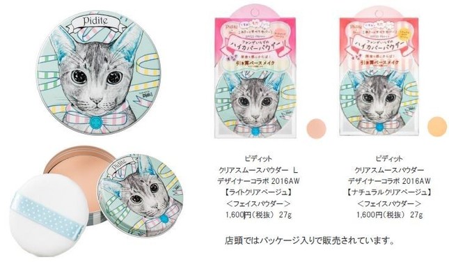 一段とメイクを楽しめるアーティストデザイン缶