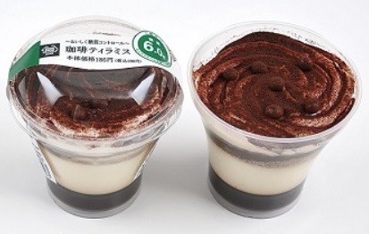 ～ おいしく糖質コントロール～ 珈琲ティラミス