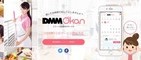 DMMが「おかん」をあなたの自宅に　新サービスの名はズバリ「Okan」