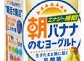 朝食がわりに 朝バナナのむヨーグルト 発売 日清ヨーク J Cast トレンド