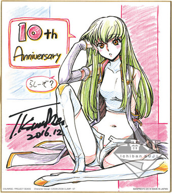 「ラストワン賞」の記念色紙