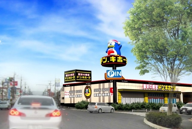 ドン・キホーテ鳥取本店　外観イメージ