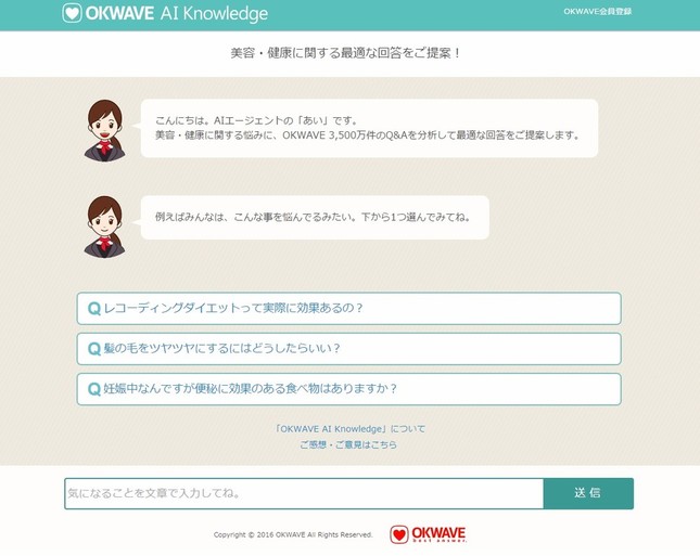 「あい」（PC版）のサンプル画面