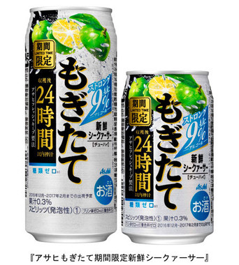 収穫後２４時間以内搾汁のシークァーサー果汁でつくった缶チューハイ