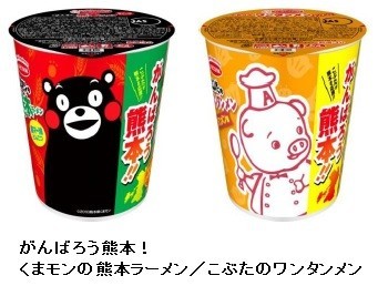 がんばろう熊本！