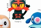 最新作「サン＆ムーン」のポケモンのでっかいぬいぐるみ...プライズで登場