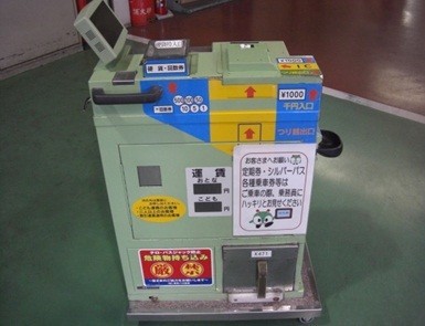 「都営フェスタ2016 in 三田線」で販売される廃品「都バス旧料金機」