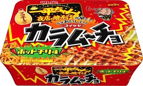 カラムーチョホットチリ味