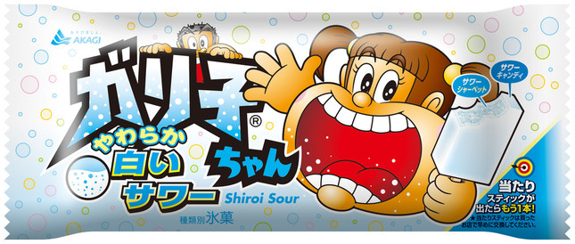 「ガリ子ちゃんやわらか白いサワー」