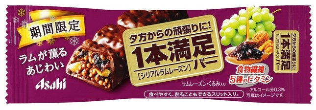 ラムが薫る贅沢な味わいとザクッと感で食べごたえアップ！