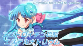 コンドロイチン硫酸エステルナトリウム