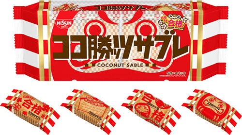 小分けのココナッツサブレが受験生を応援