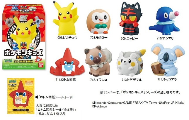 モクロー ニャビー アシマリ 食玩シリーズ ポケモンキッズ に サン ムーン の新商品 J Cast トレンド