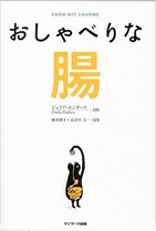 忘年会シーズン、胃腸は大丈夫？  間違った酵素健康法にご注意を