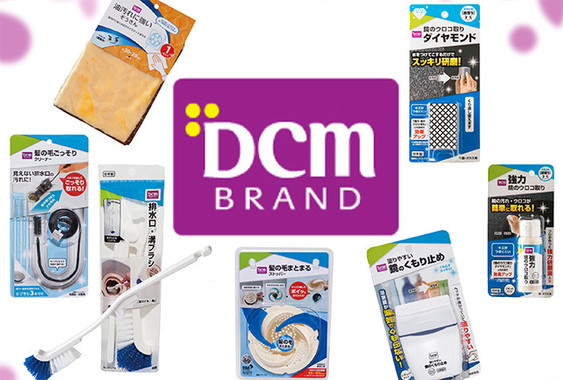今回取り上げる「DCMブランド」7商品