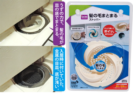 「DCMブランド 髪の毛まとまるストッパー」