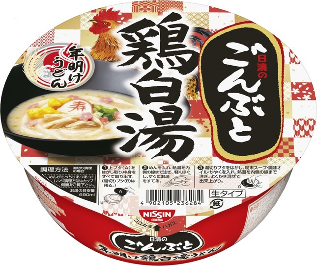 日清のごんぶと年明け鶏白湯うどん