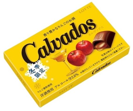 「カルヴァドス」