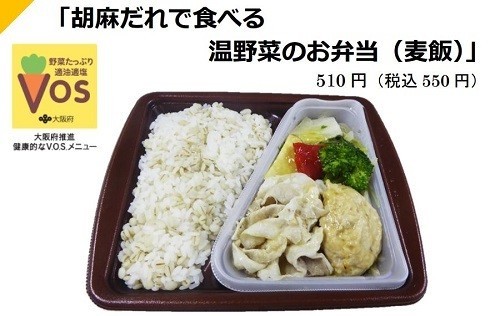 健康に配慮したお弁当