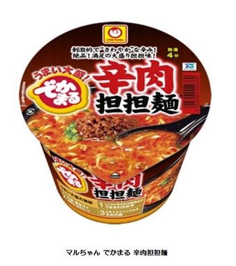 寒くなるこれからの時期にぴったり