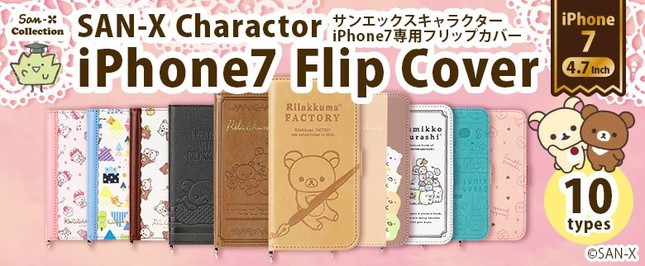 かわいくて使いやすい全10種