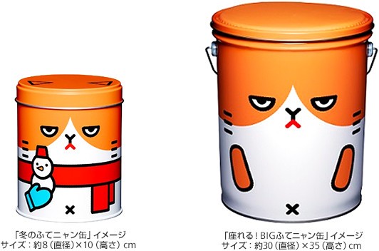 写真左の「冬のふてニャン缶」は全員もらえる。右の「座れる！BIGふてニャン缶」は抽選で500人に