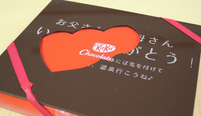 「メッセージパズルギフト」