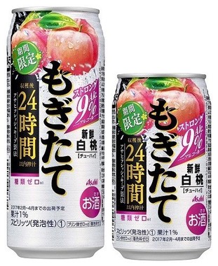 フレッシュな白桃の缶チューハイ
