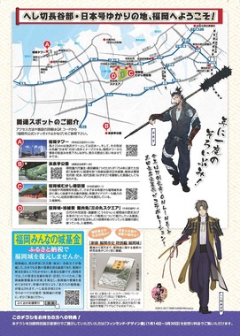 「刀剣乱舞」と福岡市立博物館のコラボレーション