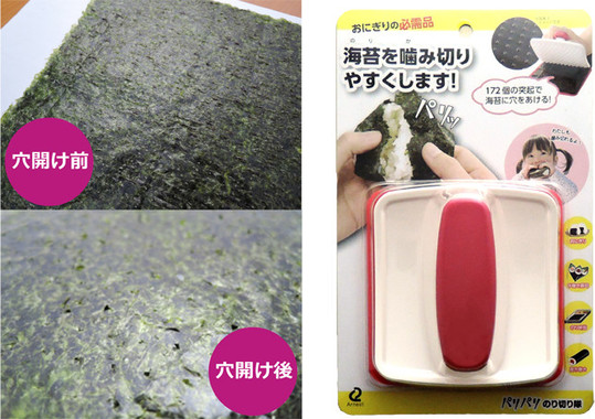 海苔をよく見るといくつもの穴が