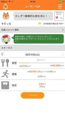 「ユーザー」モード