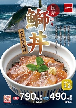 脂がのったぶりの漬け丼