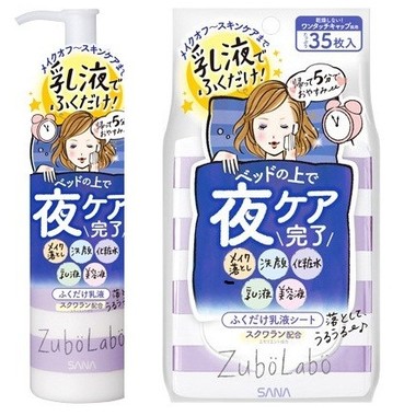 夜用ふき取り乳液(左)と夜用ふき取り乳液シート