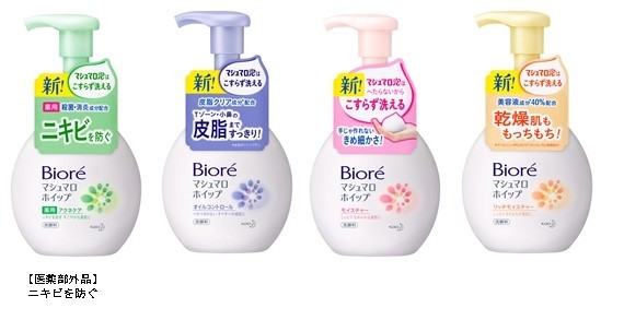 左から、「アクネケア【医薬部外品】」「オイルコントロール」「モイスチャー」「リッチモイスチャー」